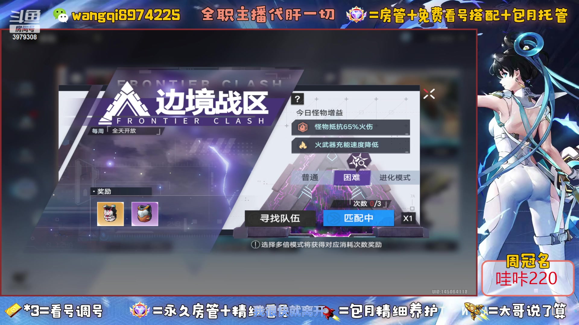 【2023-6-28 22点场】东北王大叔:探索看号爬塔最强100%帮一切！