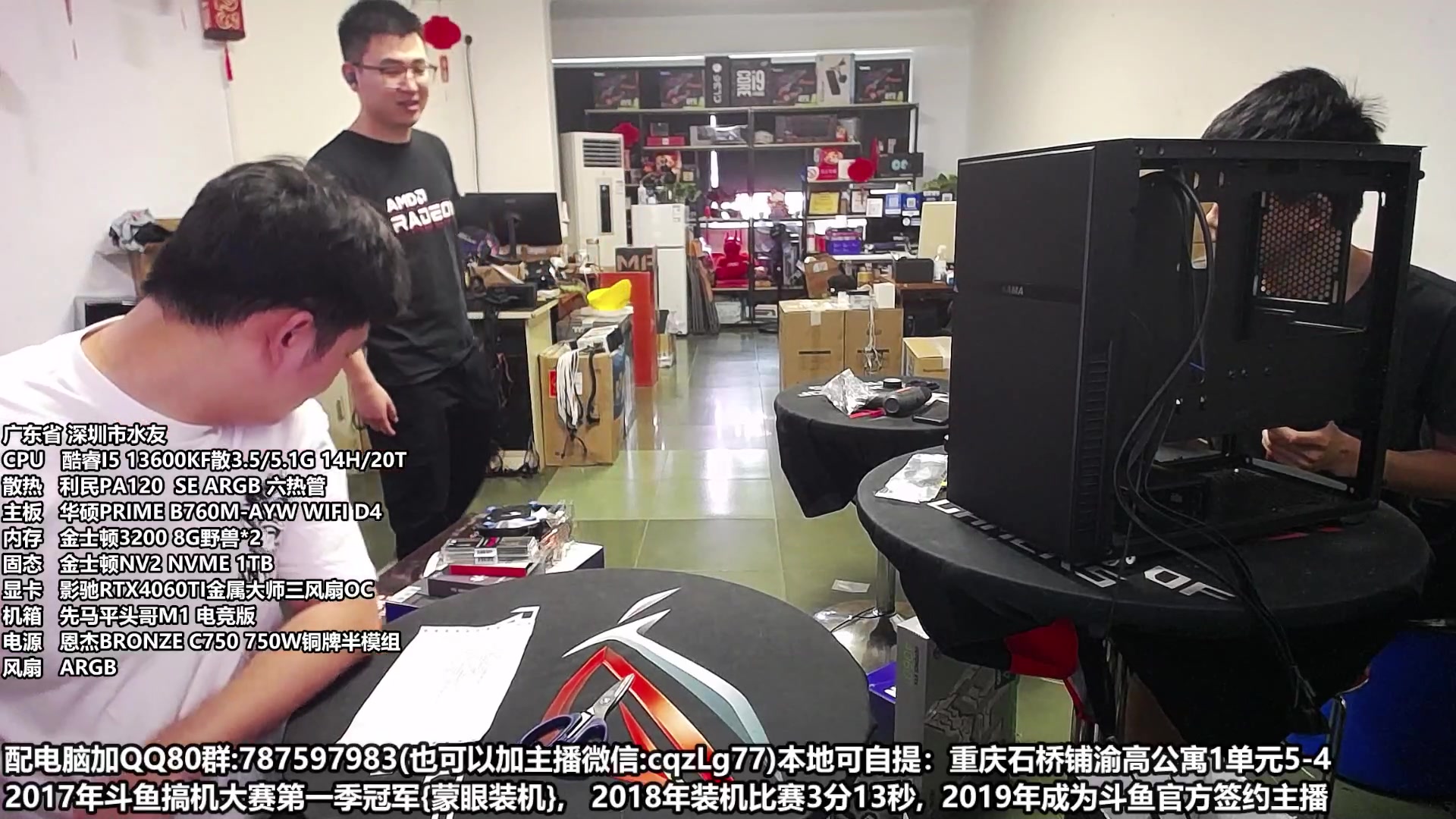 【2023-06-28 11点场】重庆刚哥金牌装机店：重庆刚哥 配电脑 暑期活动开始了