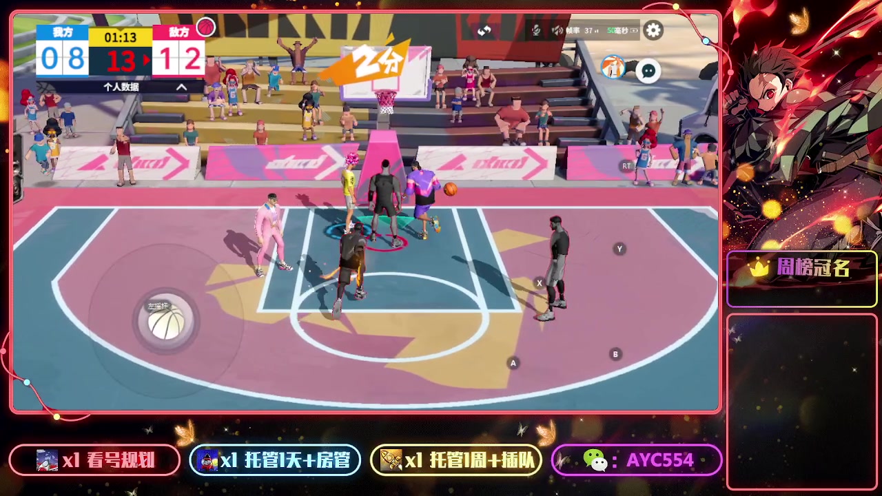 【2023-06-28 10点场】安逸城GG：【全明星街球派对】街头3V3爽快竞技