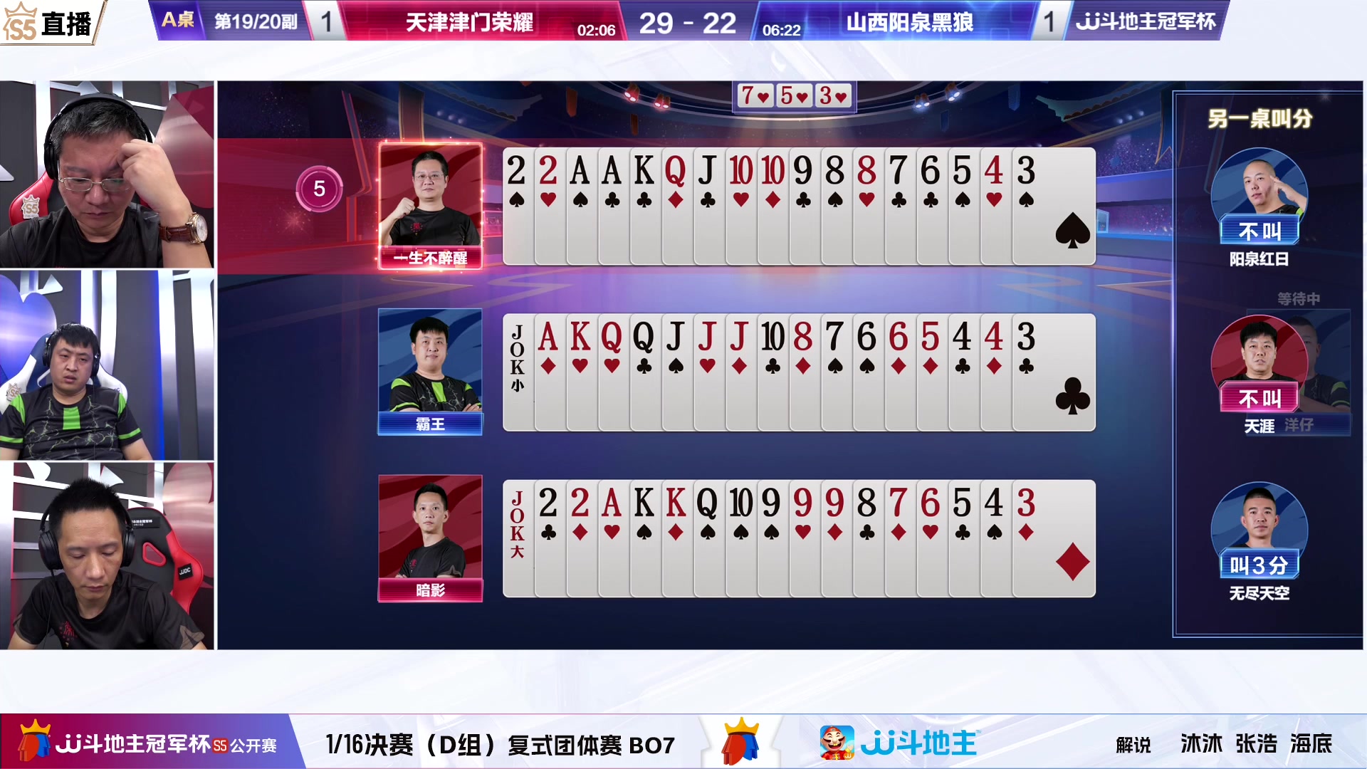 【2023-06-28 19点场】JJ斗地主官方：【观赛赢金条】斗地主公开赛直播中