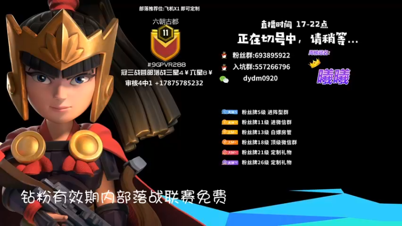 【2023-06-27 17点场】zzz大M丶：大M：闪震泰坦专场~来学习三星思路吧~