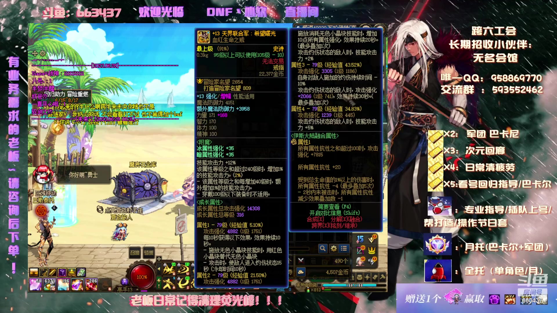 【2023-06-28 01点场】DNF丶心软：在线看号/回归指导~巴卡尔/次元回廊