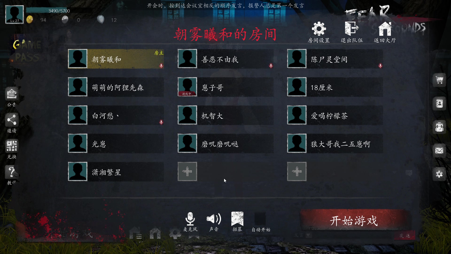 【2023-06-27 01点场】朝雾曦和：直播中：恐惧之间大祭师局