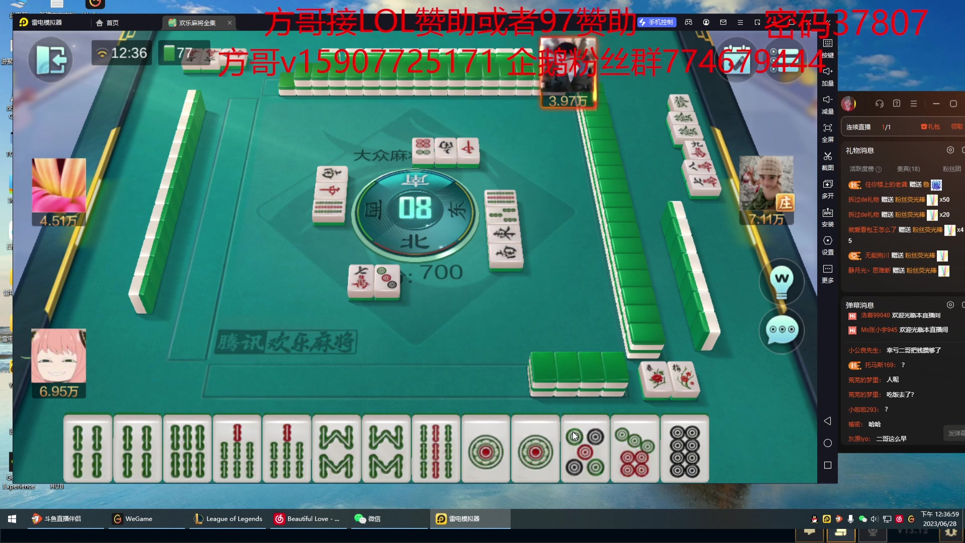 【2023-06-28 11点场】战神_河池VR：各位少爷晚上好