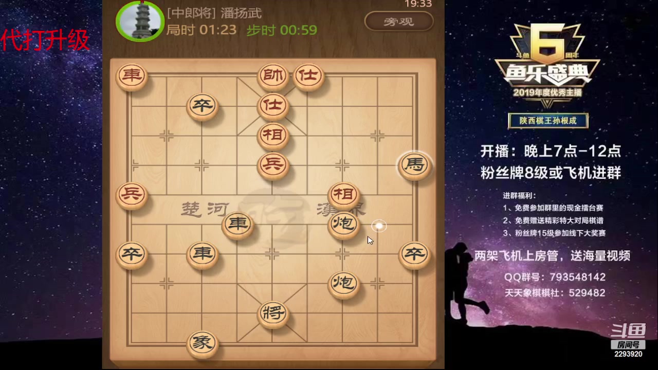 【2023-06-28 18点场】日月轮回888：特级教练神级对决！