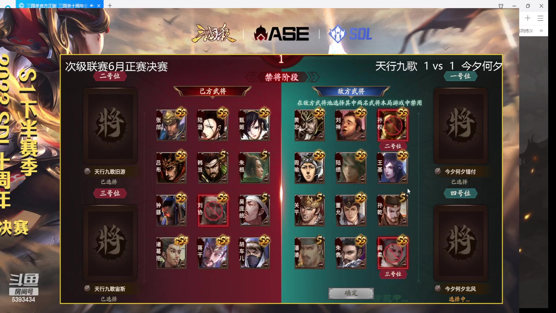 【2023-06-27 20点场】光栅圣泽：sdl十周年决赛