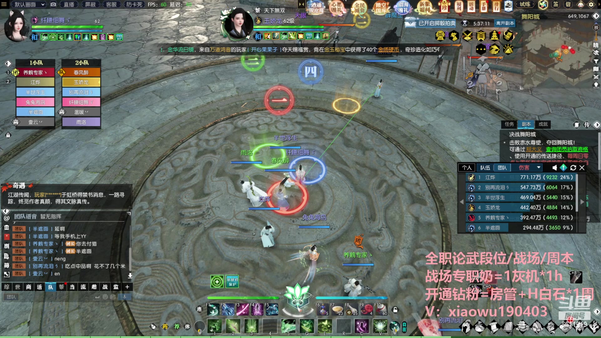 【2023-06-27 21点场】纤腰细舞：暖声萌妹-五周年碧海潮光冲鸭