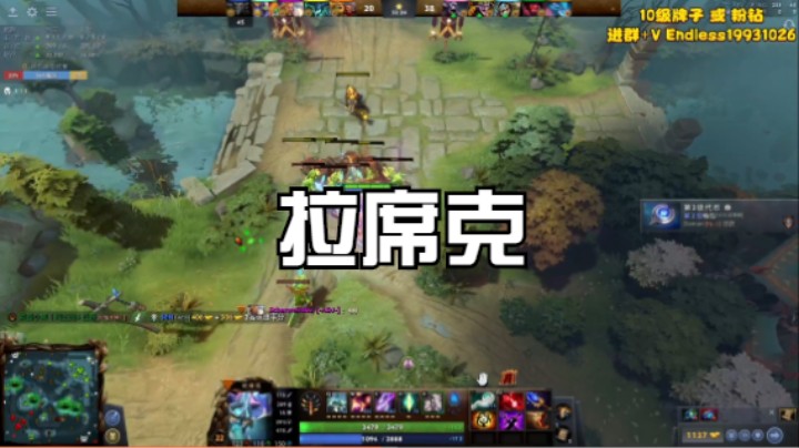 拉席克