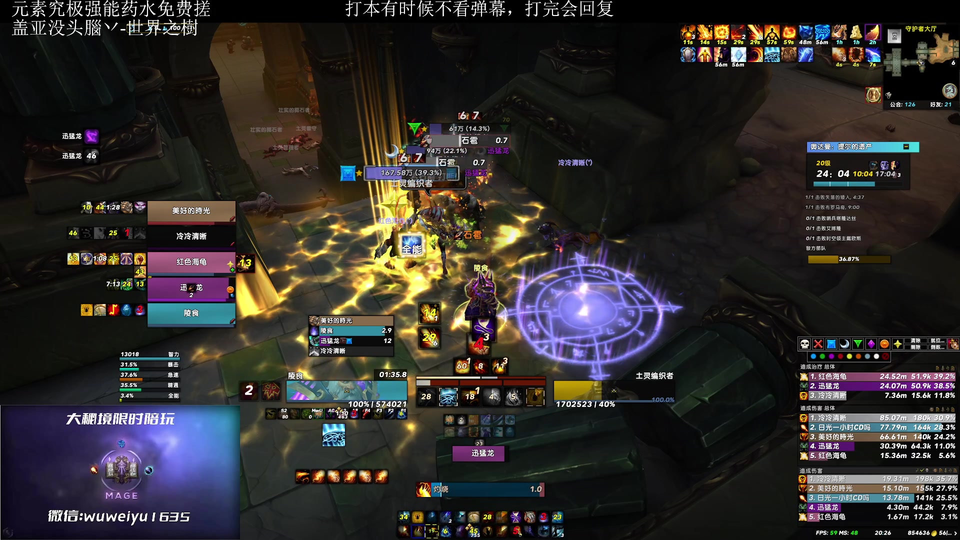 【2023-06-26 19点场】紫龙大魔王11：火法OR冰法 战利品已经毛到