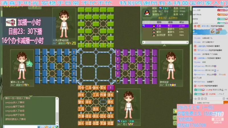 【四国军棋】茵宝日常下棋