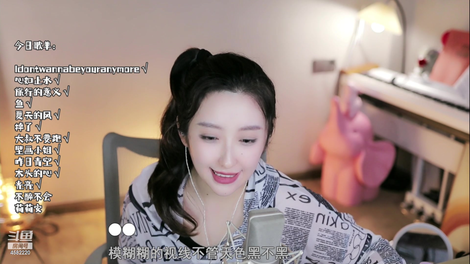 【2023-06-27 23点场】二减eeJ：喝茶听歌聊天室~