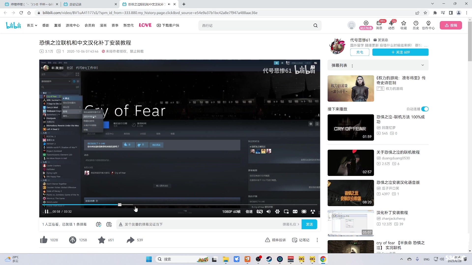 【2023-06-28 20点场】丨马老六丨：马老六的游戏室