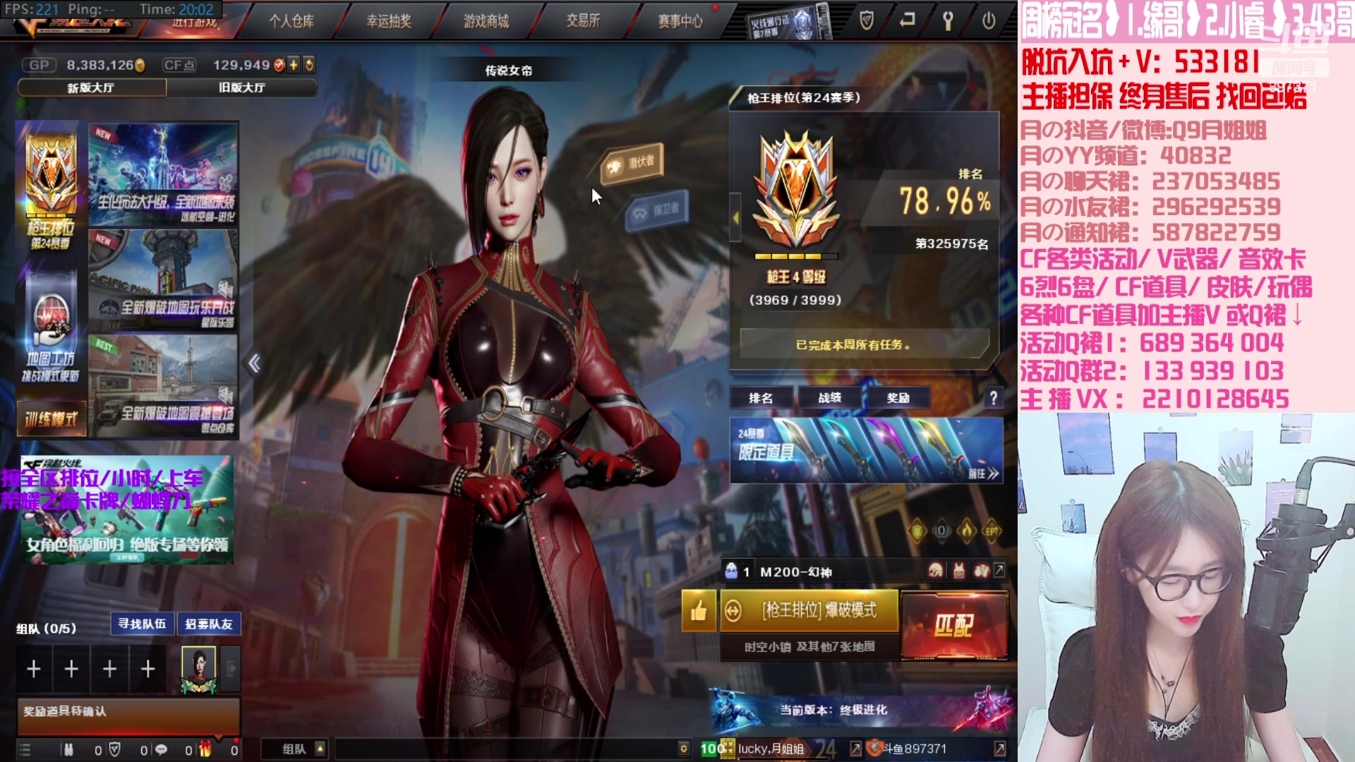 【2023-06-28 19点场】情久月姐姐：各类活动/V武器/排位/皮肤等