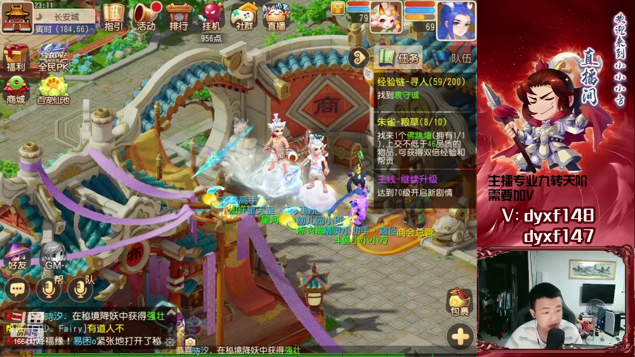 【2023-06-28 23点场】我叫小小小方：专业精锐找号估号帮看号