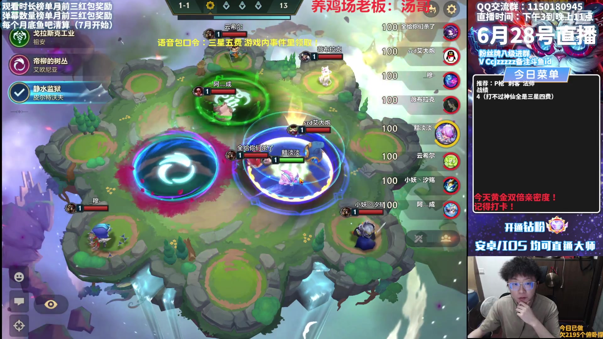 【2023-06-28 15点场】不太嘻哈的Ccj：魄罗上分教学！晚点整活三星五费！