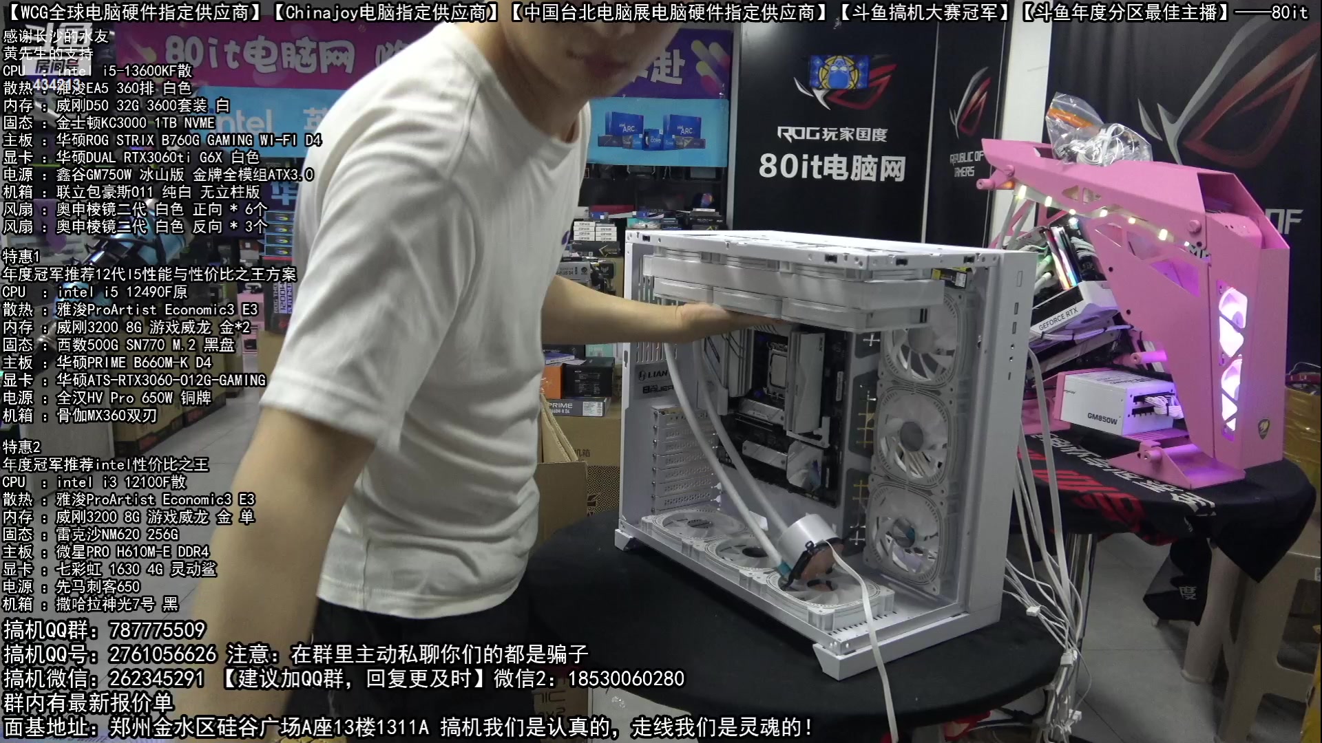 【2023-06-28 21点场】80it电脑网：郑州80it：高考换机季电脑活动开始啦！