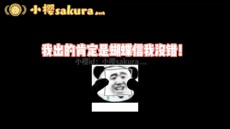 【小樱开箱】只开蝴蝶刀不出双刀的小樱
