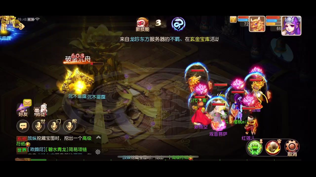 【2023-06-23 09点场】樱桃mike：梦幻手游喜欢
