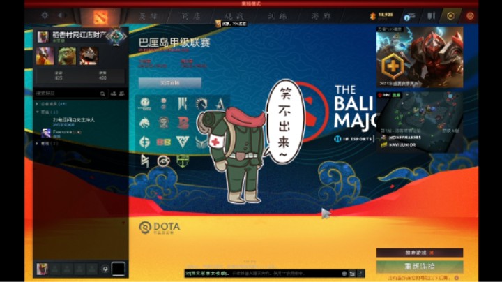 惨兮兮活久见DOTA2五号位巫医掉线回来发现三路都崩成屎了短痛竟然还提名了哈哈哈，三号位蓝胖食人魔魔法师开局举报还是稳