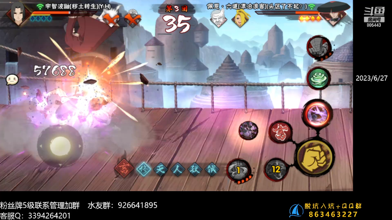 【火影忍者】XH丶小豪的精彩时刻 20230627 23点场