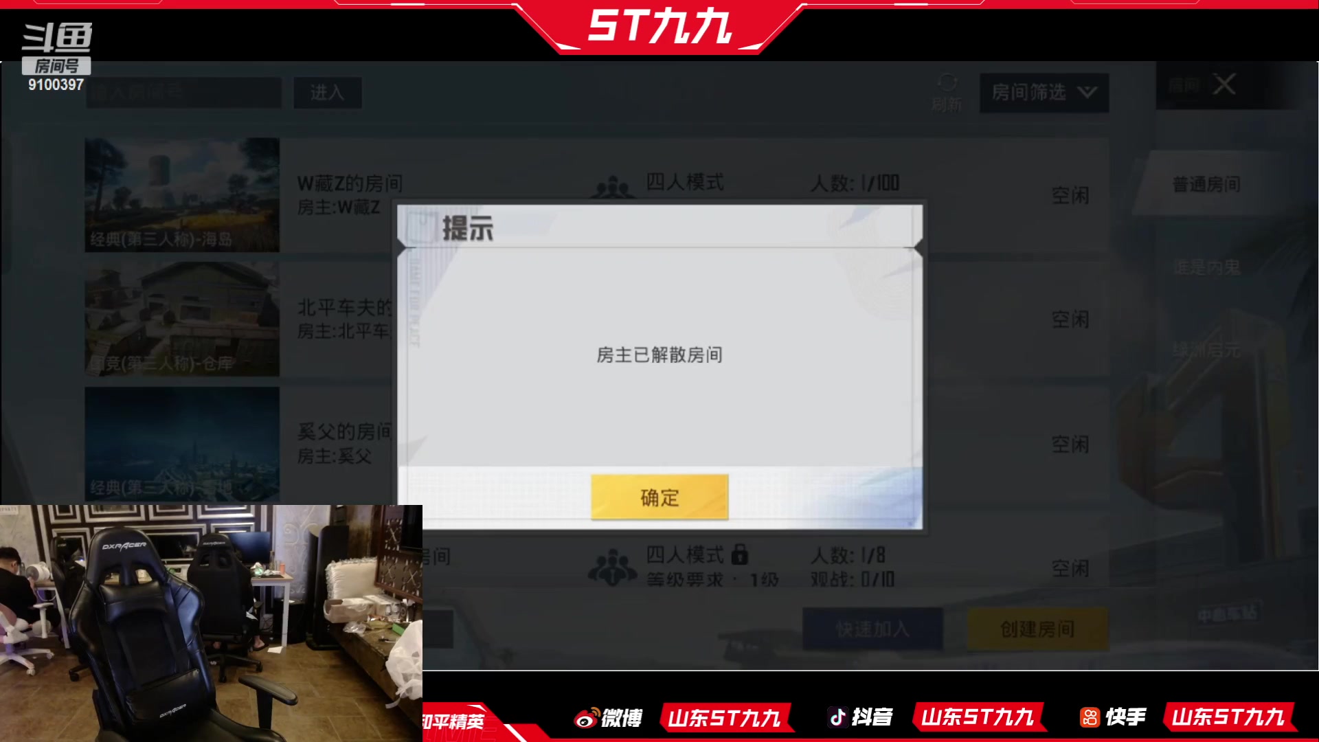 【2023-06-21 20点场】ST九九：哈哈哈哈哈哈哈哈哈 9100397