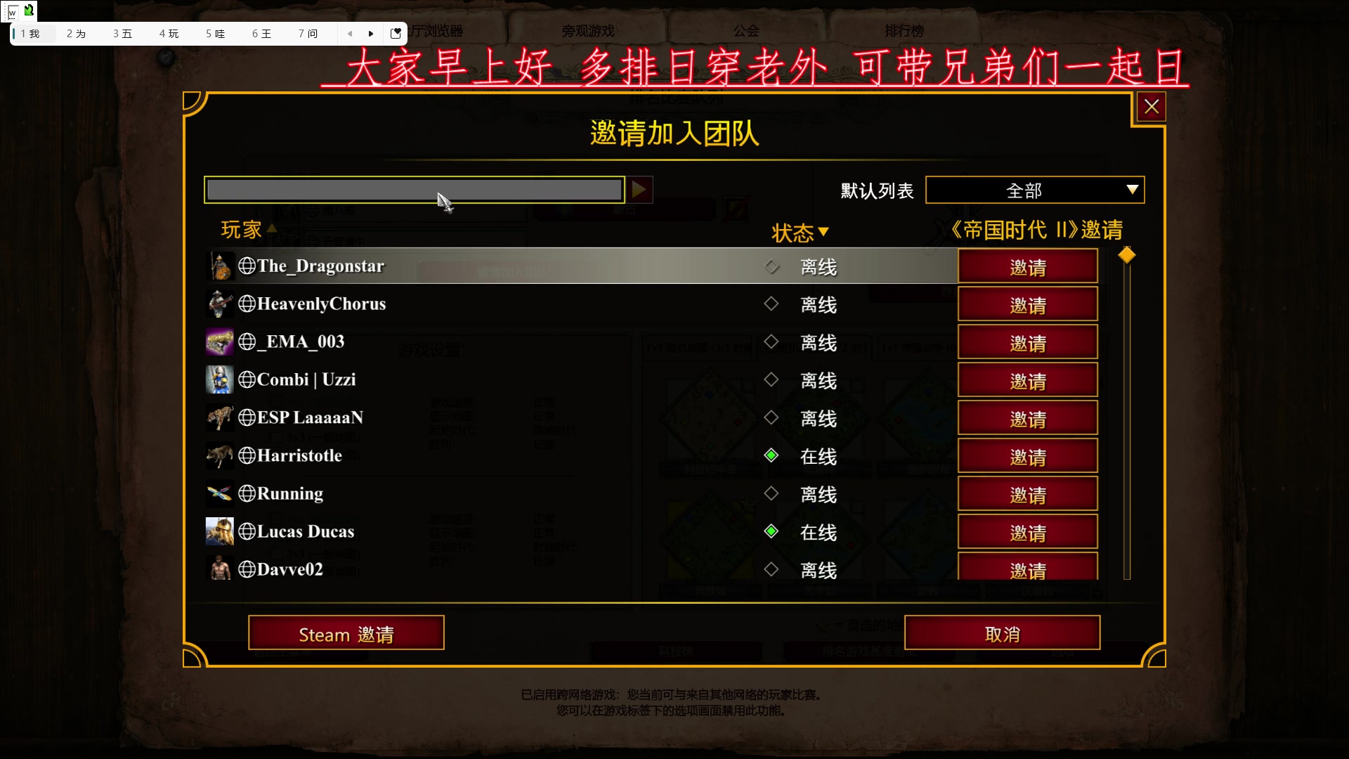 【2023-06-26 09点场】帝国时代肥龙大师：帝国时代2：晨操局