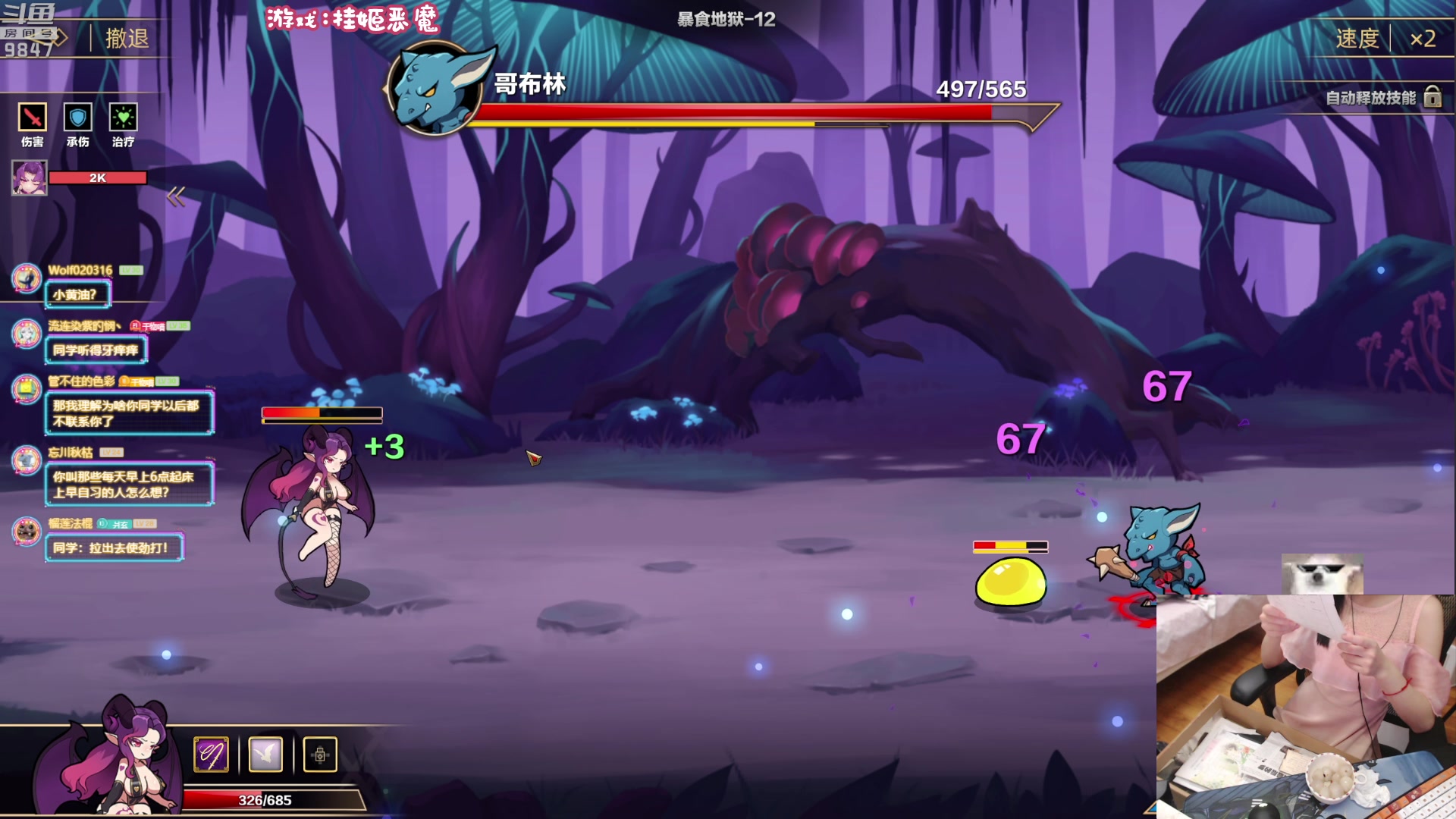 【2023-06-27 21点场】丶干物喵：干物喵❤关爱咸鱼少女