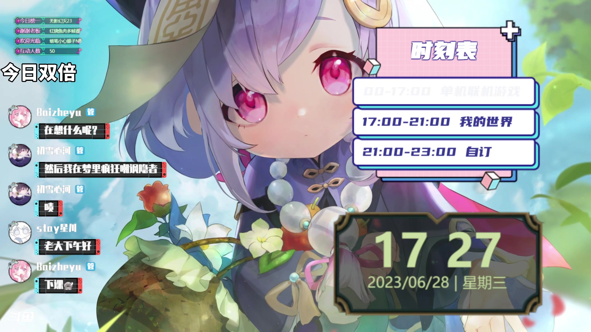 【2023-06-28 16点场】隐者丶丶：一个娱乐主播~~~