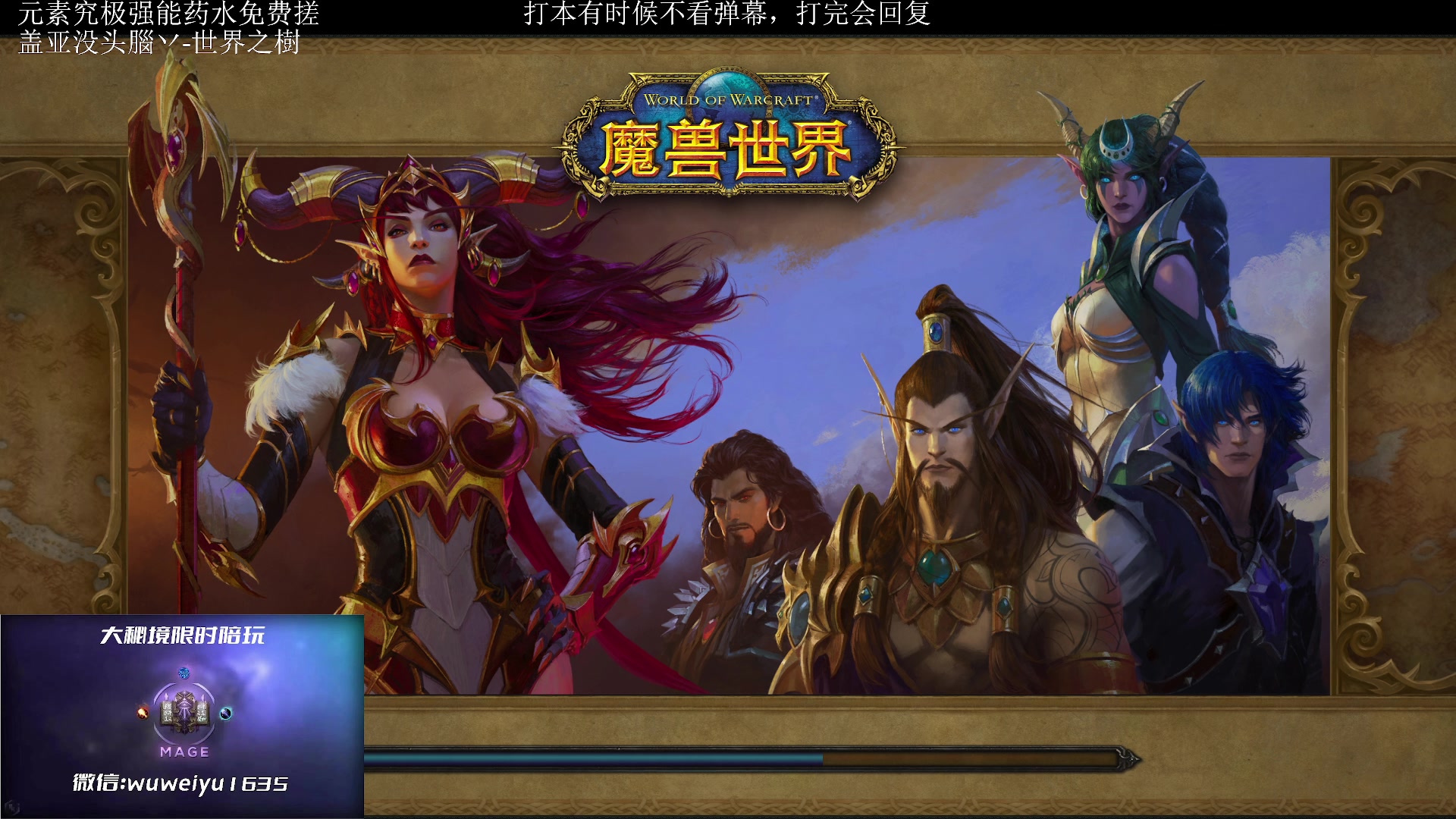 【2023-06-27 23点场】紫龙大魔王11：火法OR冰法 战利品已经毛到