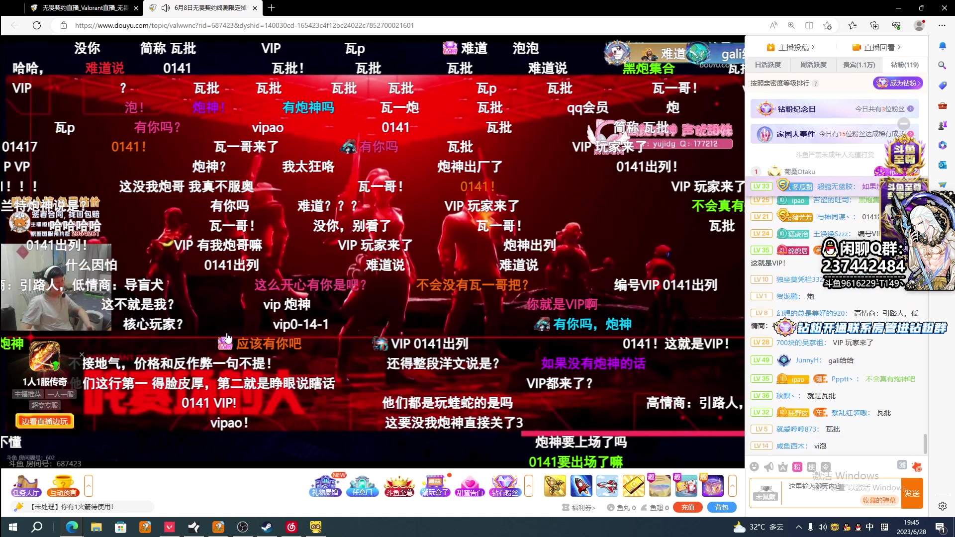 【2023-06-28 19点场】T149丶：FPS-Day2