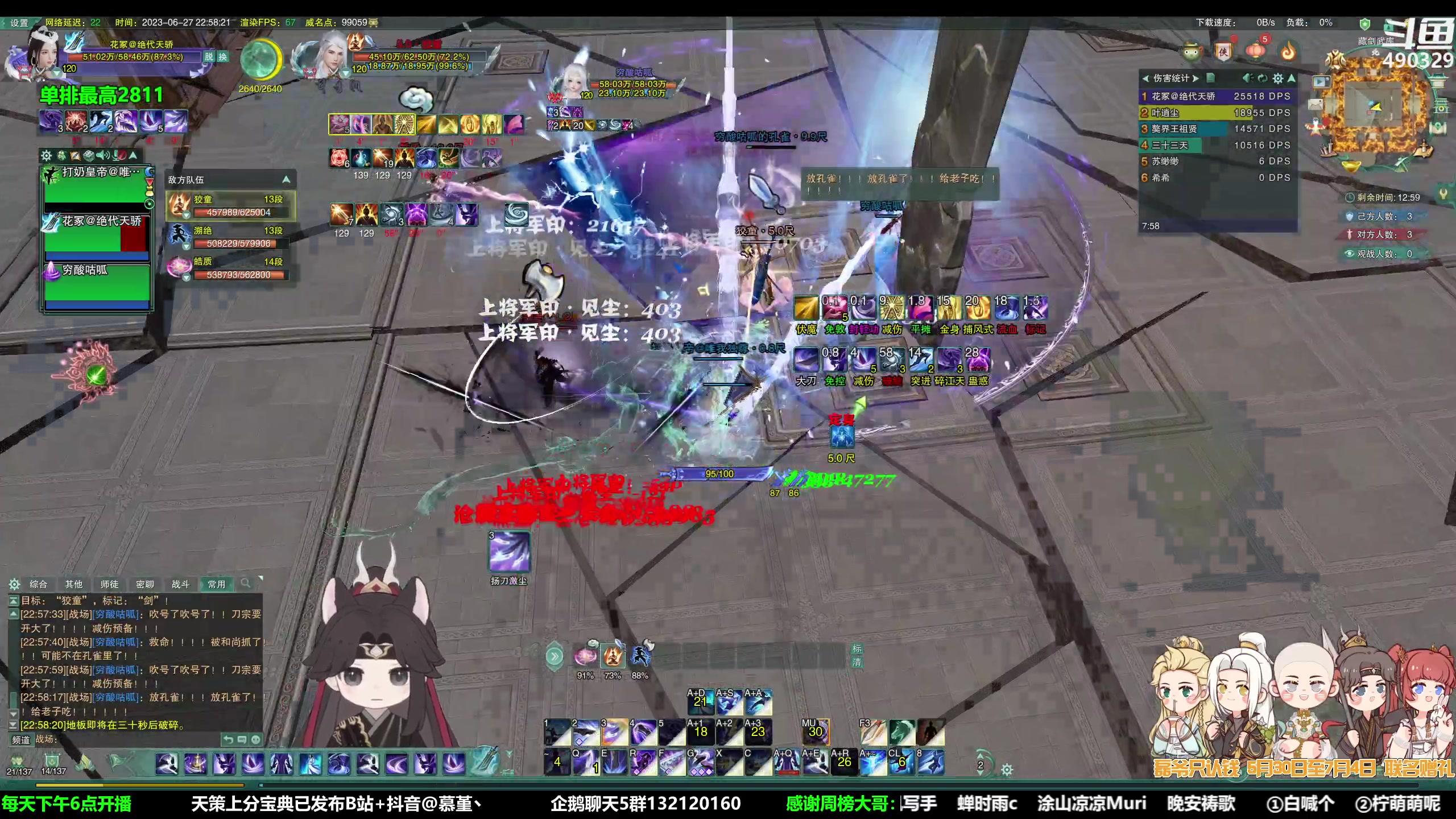 【2023-06-27 22点场】慕堇丶：野猪刀法 全是实力！