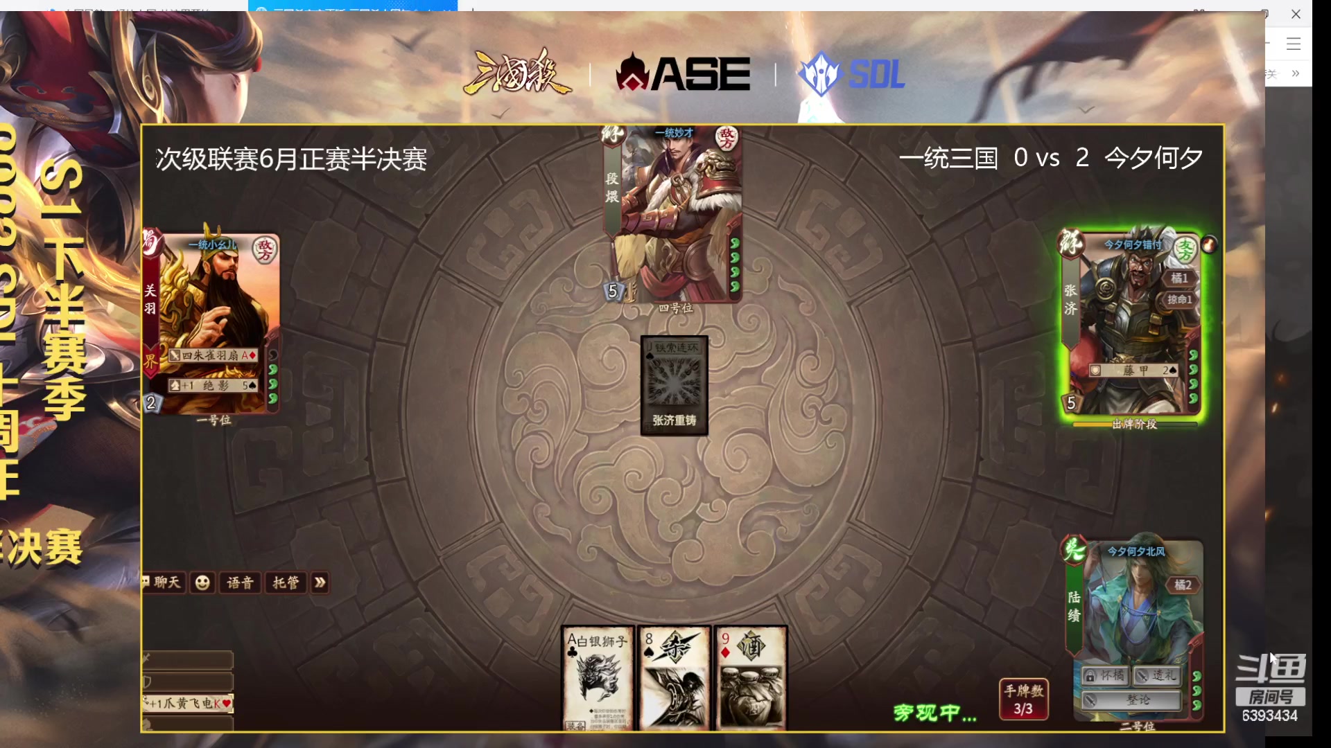 【2023-06-26 20点场】光栅圣泽：sdl十周年半决赛比赛