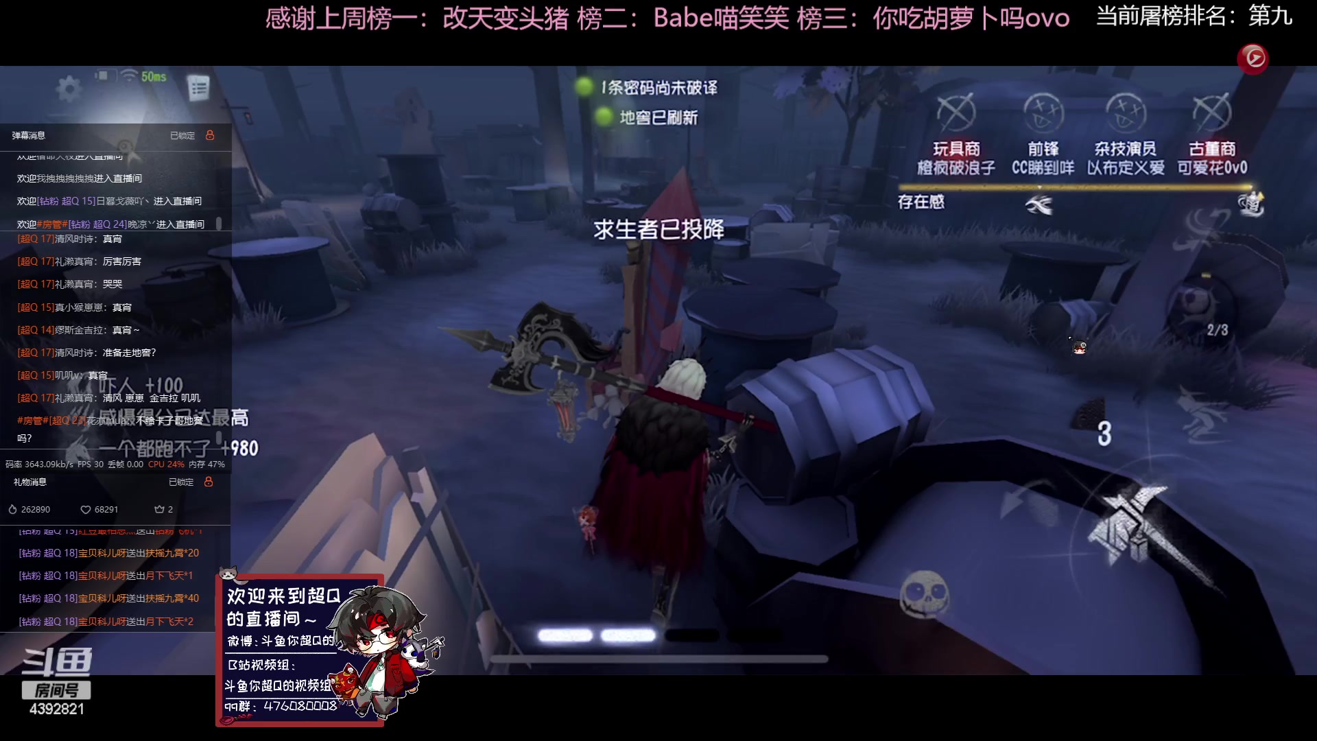 【2023-06-28 11点场】你超Q的：双倍，钻粉四倍！新赛季了，冲前五！！！
