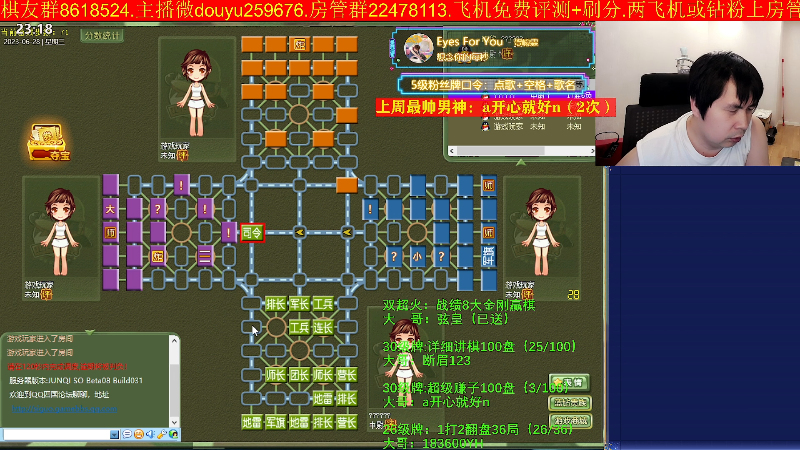 【四国军棋】神机小诸葛的精彩时刻 20230628 23点场