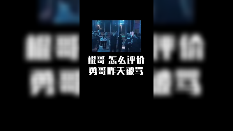 邀请你 你去开