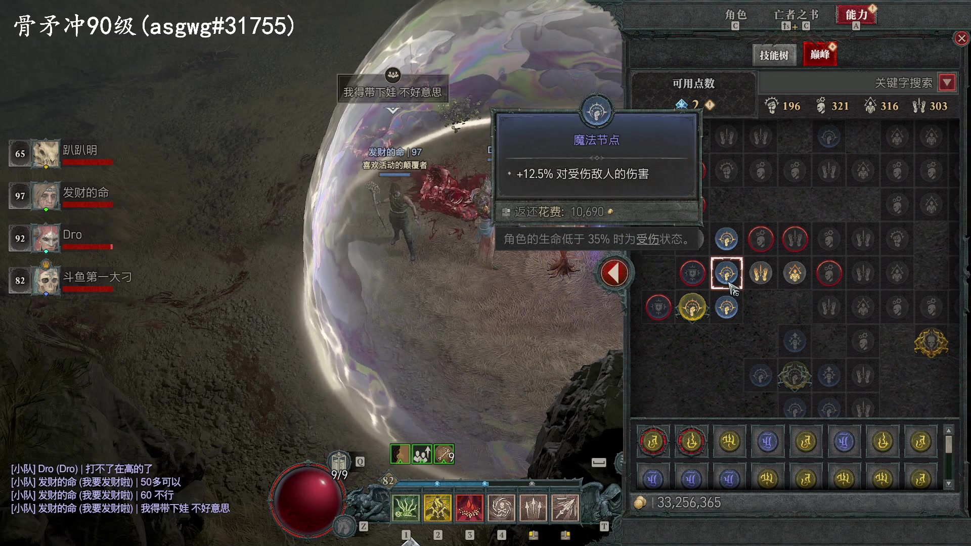 【2023-06-28 19点场】琼斯小卫：最强骨矛一起联机啊