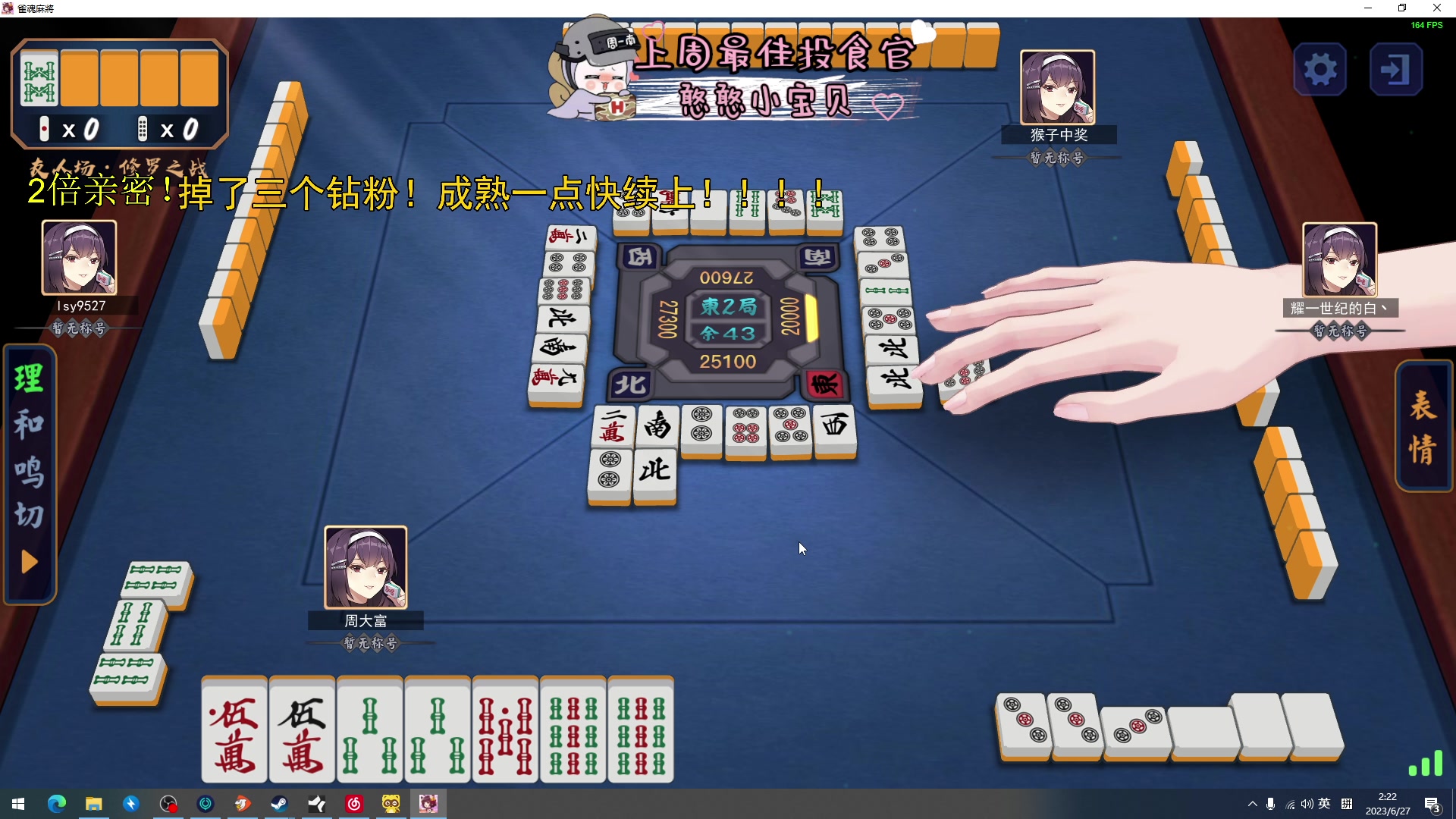 【2023-06-27 01点场】周一南OvO：【呆猪】双倍亲密 打个卡！