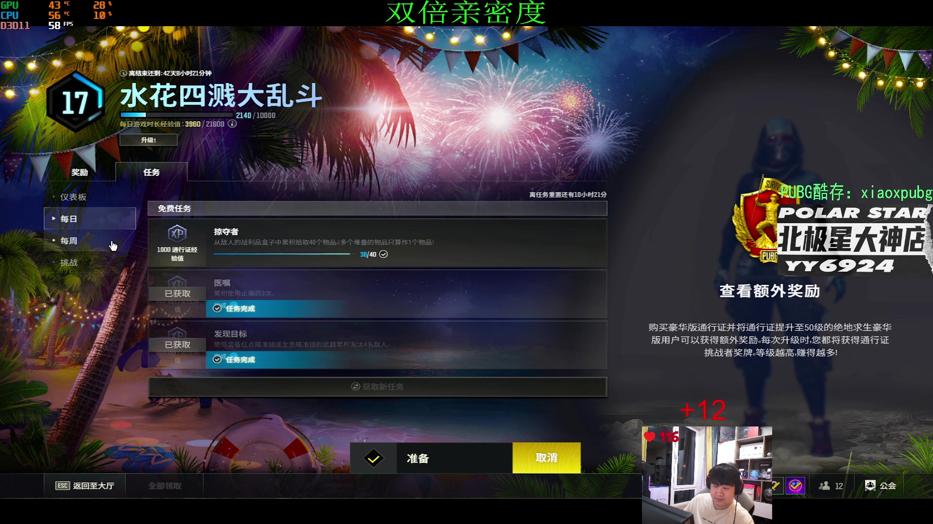 【2023-06-27 23点场】4AM小海xx丶：OB PGS2预选赛！4AM加油！