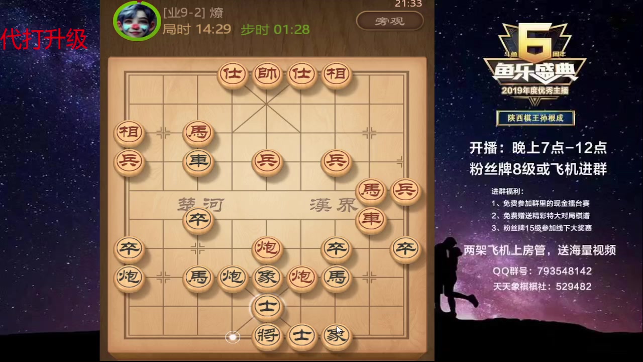 【2023-06-28 20点场】日月轮回888：特级教练神级对决！