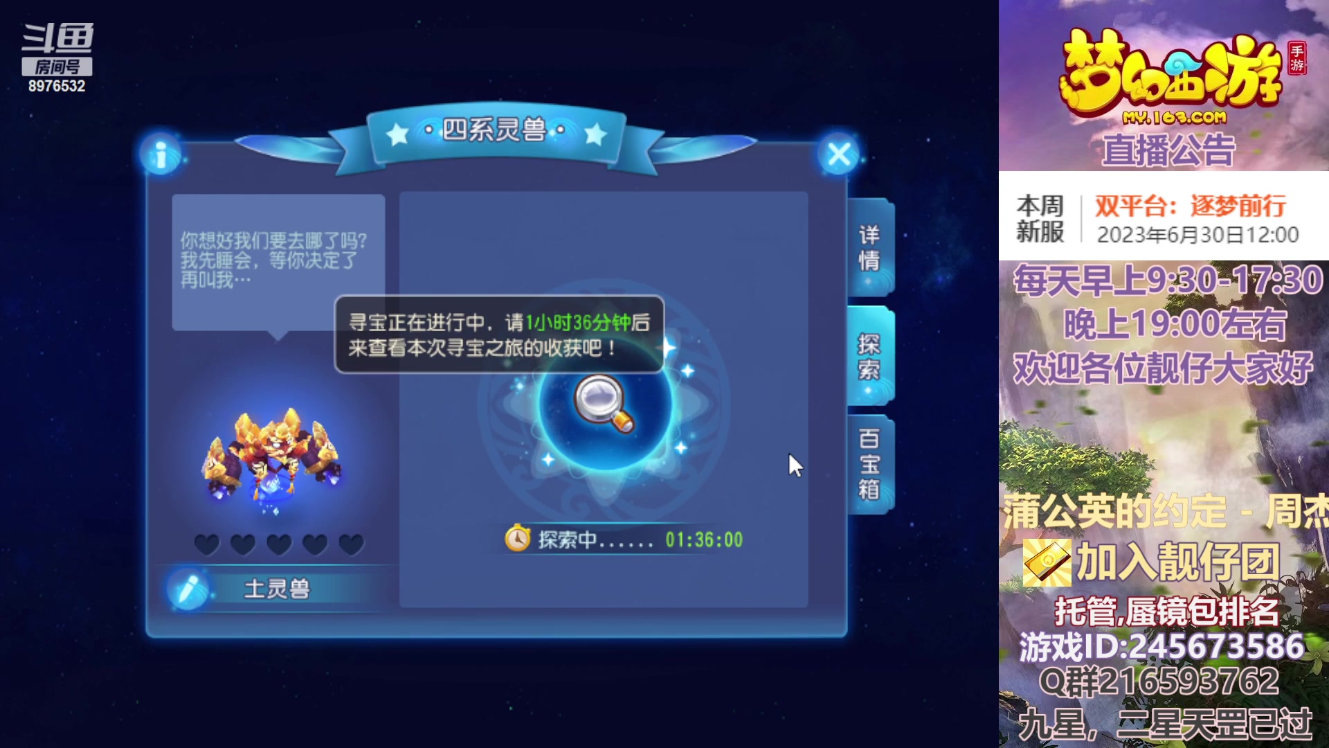 【2023-06-28 21点场】QAQ铭小明：梦幻手游新手新区推荐