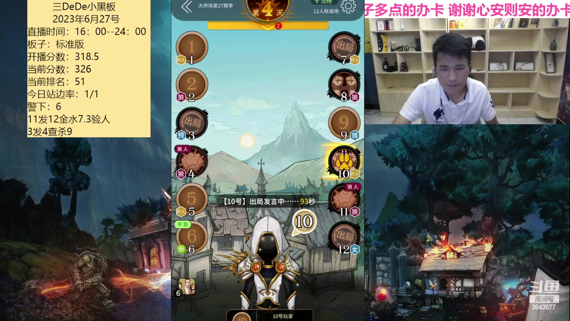 【2023-06-28 00点场】三DeDe：新赛季冲第一保前五