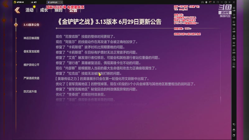 【2023-06-28 18点场】骚皮迷呀：微信区前十 冲分中
