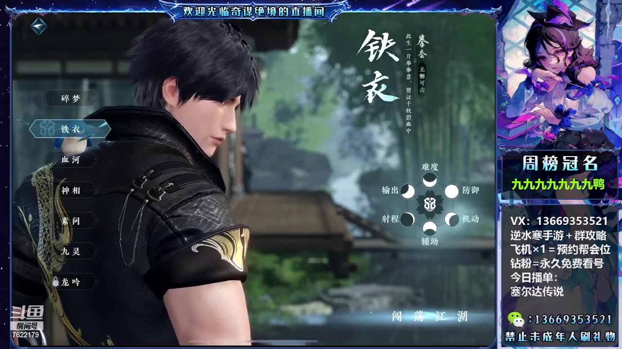 【2023-06-27 22点场】奇谋绝境：【九九】回来了，烟雨江南九天联盟欢迎~