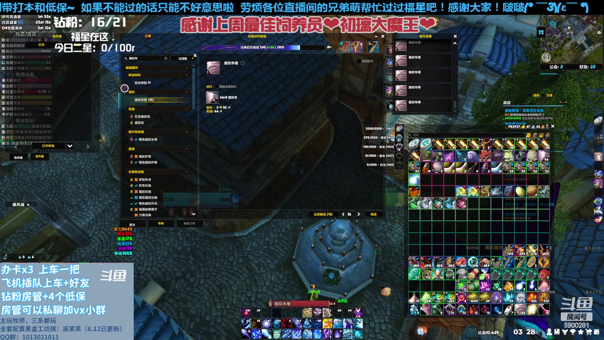 【2023-06-28 02点场】巫笑笑：试试今天的网好不好呀~