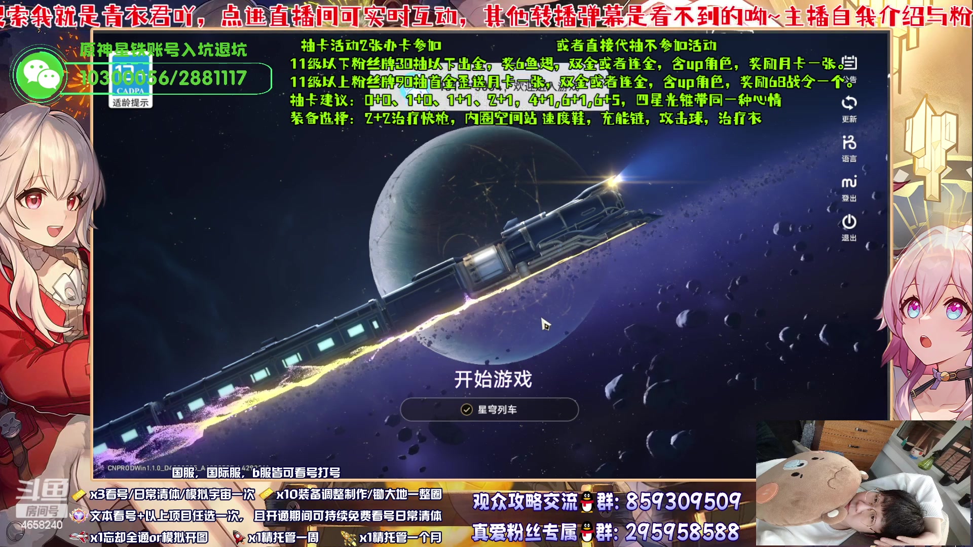 【2023-06-28 14点场】我就是青衣君吖：罗刹硬核分析中！不懂来看