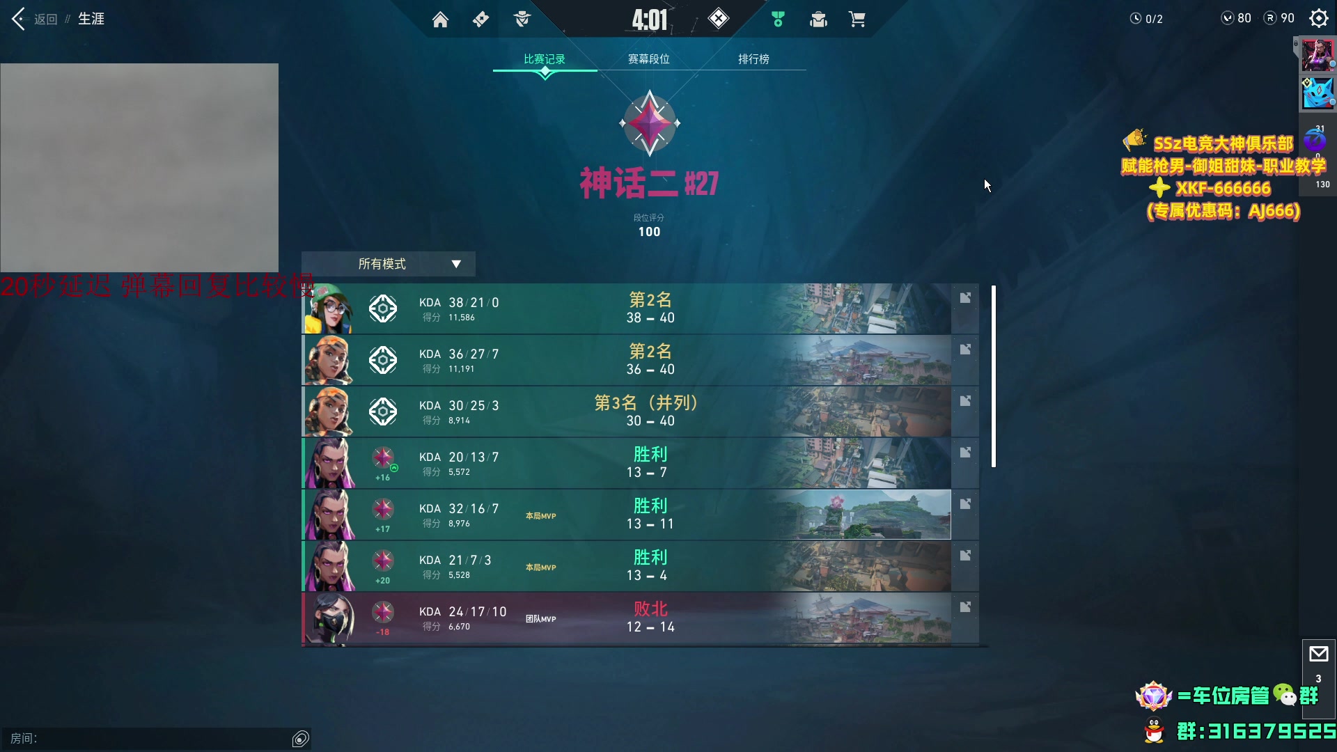 【2023-06-27 13点场】瓦罗兰特啊杰：国服排位打一打！！！