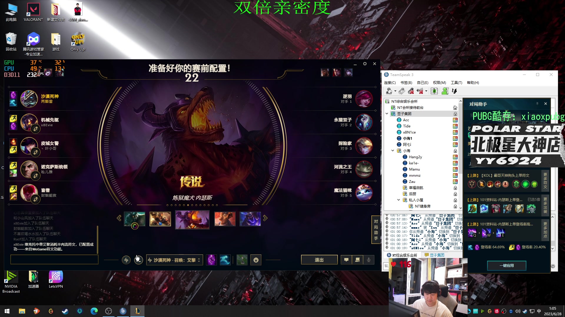 【2023-06-28 00点场】4AM小海xx丶：OB PGS2预选赛！4AM加油！