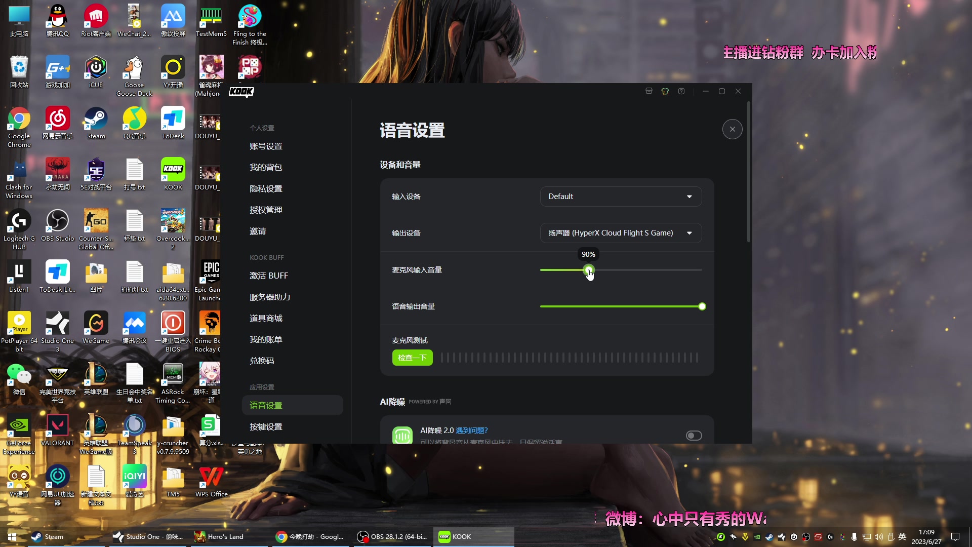【2023-06-27 16点场】WadeOvO丶：劳模瓦德♥永劫钻粉大乱斗