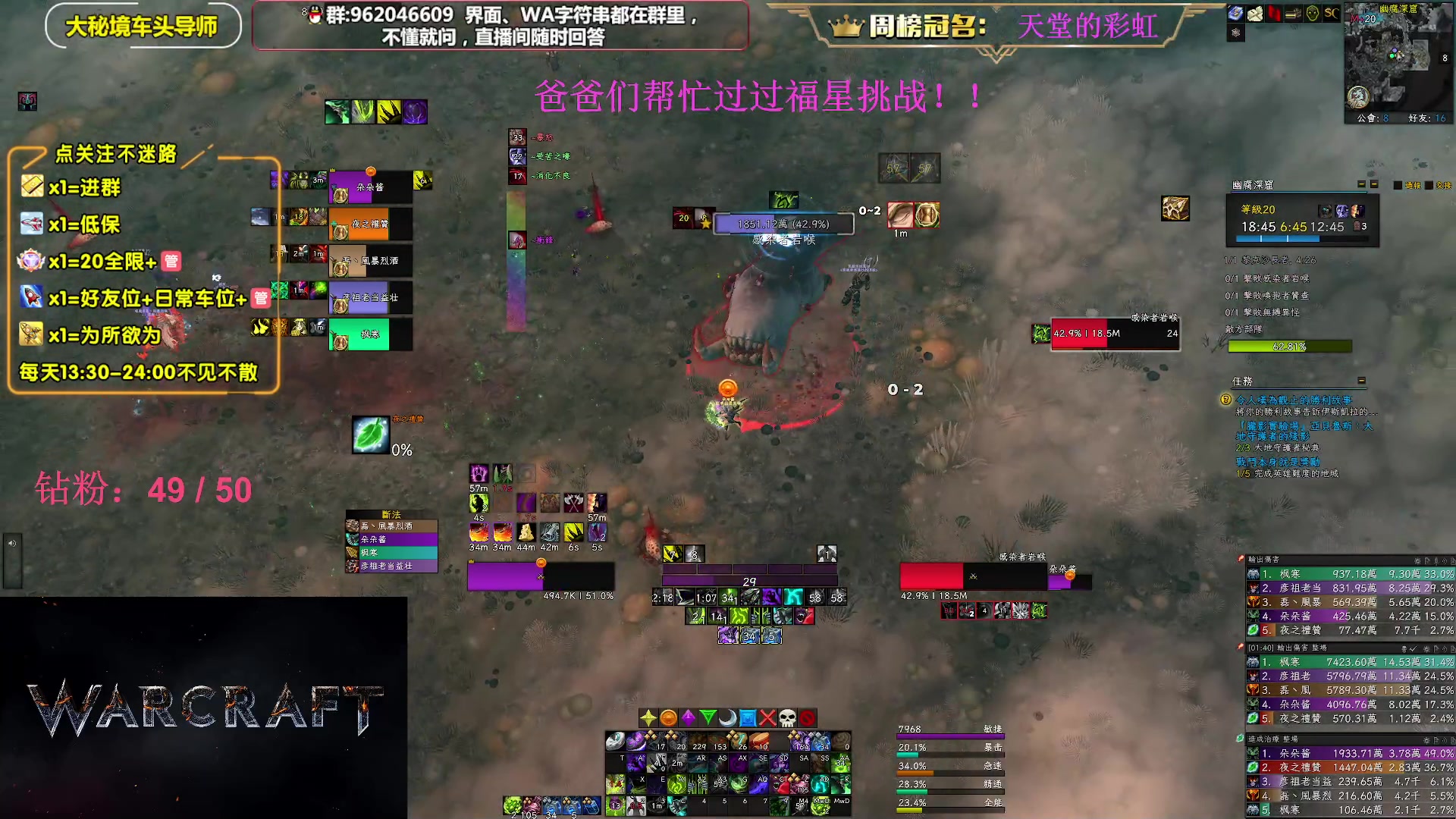 【2023-06-27 15点场】大嘴geigei：大嘴：大秘境单刷导师，亚服世界之树！