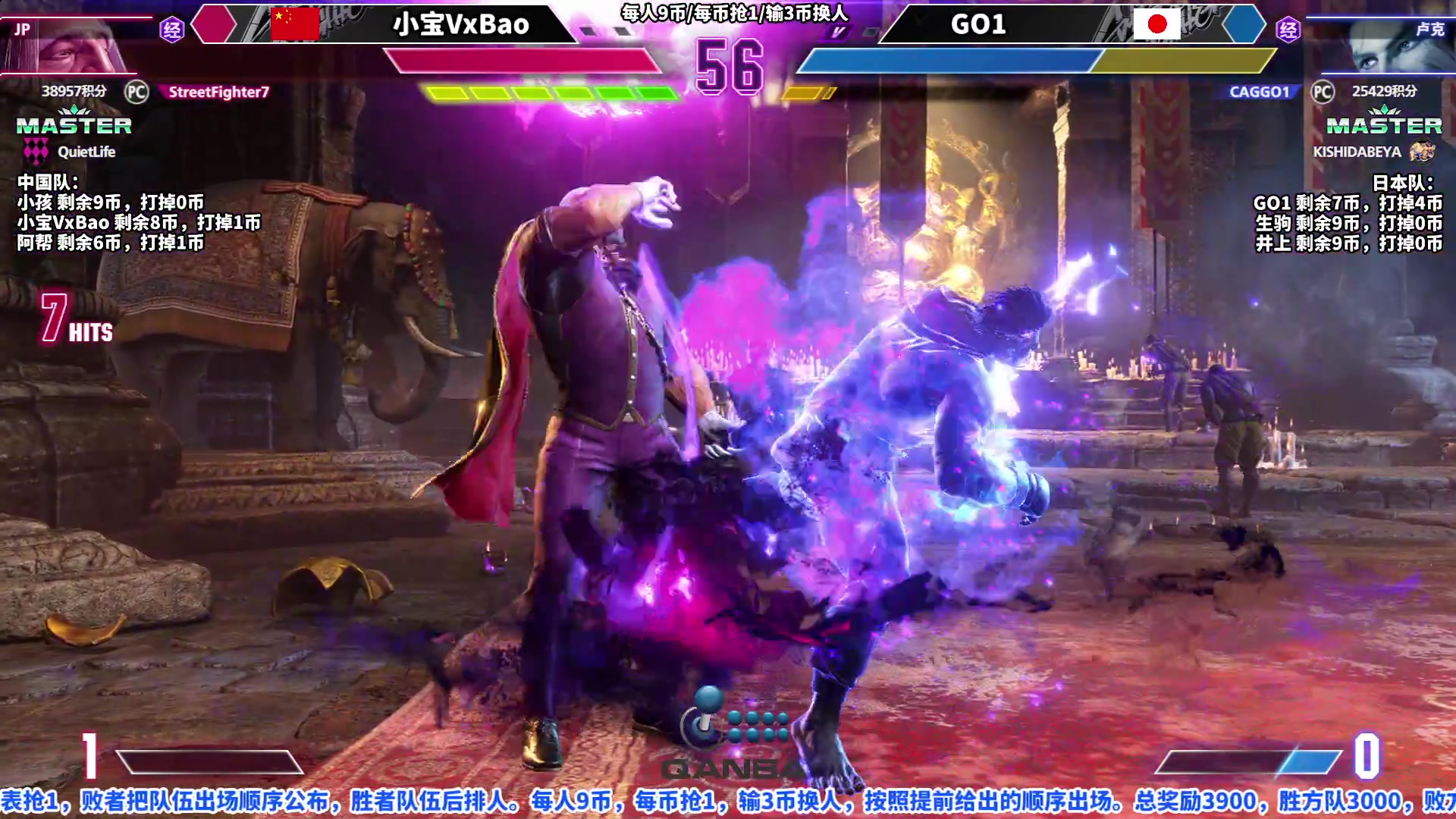 【2023-06-27 19点场】边哥BeenGor：20点开始直播街霸6中日组队赛，节目已出